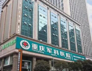 重庆眼睛整形医院排名榜发布！实力口碑医院大盘点！