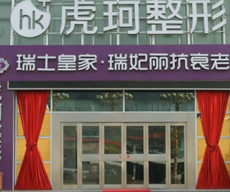 郑州排名榜整形医院都是哪几家？前十人气医院名单公布！