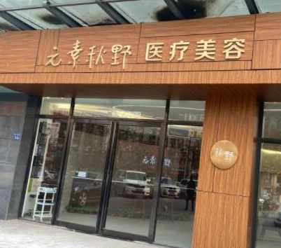 郑州出名的整形医院排行名单发布！实力医院名单一览！