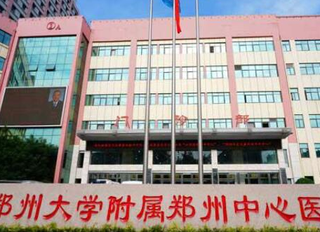 郑州烧伤整形医院排名榜单发布！看看都有哪些吧！