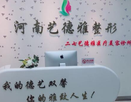 郑州十大整形医院排名榜单大盘点！10家医院等你来看！