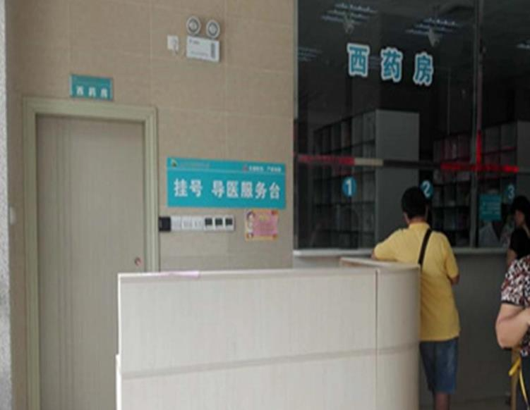 玉林市皮肤病防治医院美容外科_药房