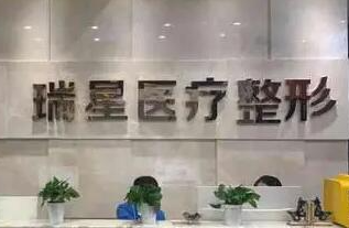 长沙十大整形医院排行榜单发布！实力人气医院名单更新！