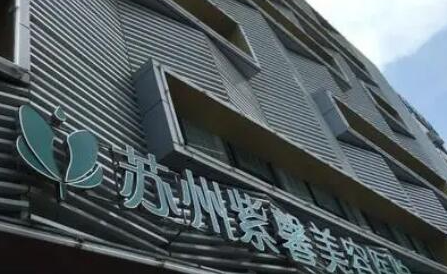 苏州整形医院排名前10都是哪几家？实力整形医院名单一览！