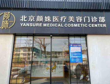 北京眼整形医院排名名单大盘点！你更中意哪一家?