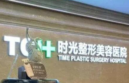 苏州十大整形医院排名名单发布！看看前十的是哪些吧！
