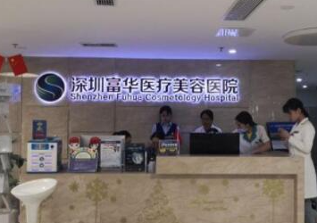 深圳十大洗纹身整形医院排名一览！认准这几家医院准没错！