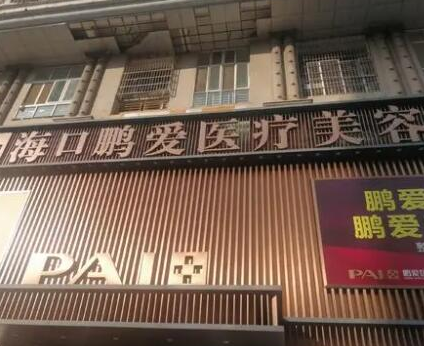 海口美容整形医院排行榜单更新！人气口碑医院不容错过！