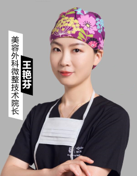 王艳芬