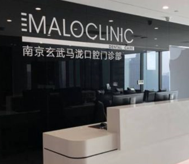 南京牙科整形医院排行榜单更新！前十相关医院介绍来袭！