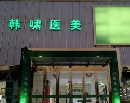 南京十大美容整形医院排名名单发布！高品质医院推荐！