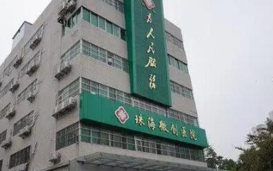 珠海大型整形医院排名榜榜单盘点！这些医院规模都不小！