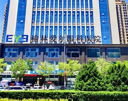 榆林爱尔眼科医院_医院环境
