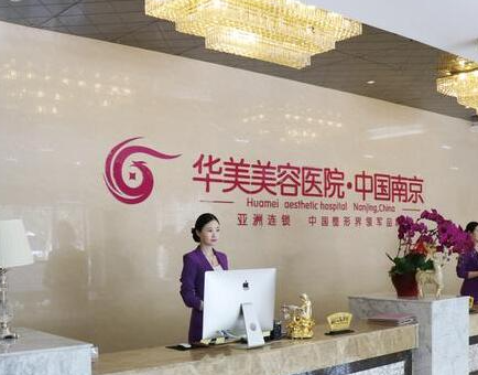 南京整形医院排名榜榜单发布！你都知道哪几家？