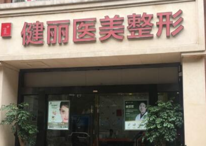 南京十大整形医院排名榜更新！2022最新名单公布！