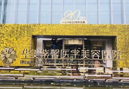 重庆十大整形医院排行名单大盘点！人气医院口碑并存！