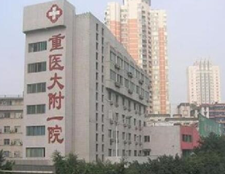 重庆十大耳畸形整形医院都是哪几家？这10家人气医院真不错！