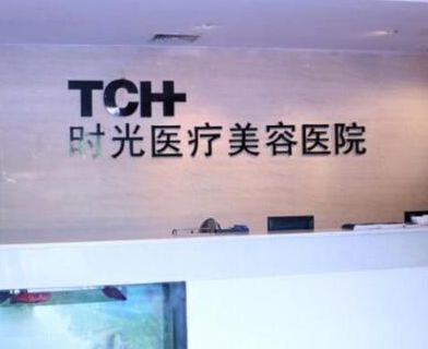杭州整形医院排名前十位都是哪些？十大人气口碑医院不容错过！