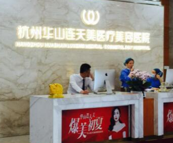杭州正规整形医院排名榜都是哪几家？上榜的竟然是这几家！