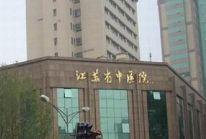 南京排名靠前的整形医院都是哪些？口碑榜单值得收藏！