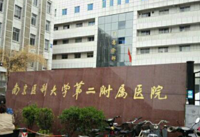 南京正规的整形医院排行榜单一览！家家都是实力派机构！