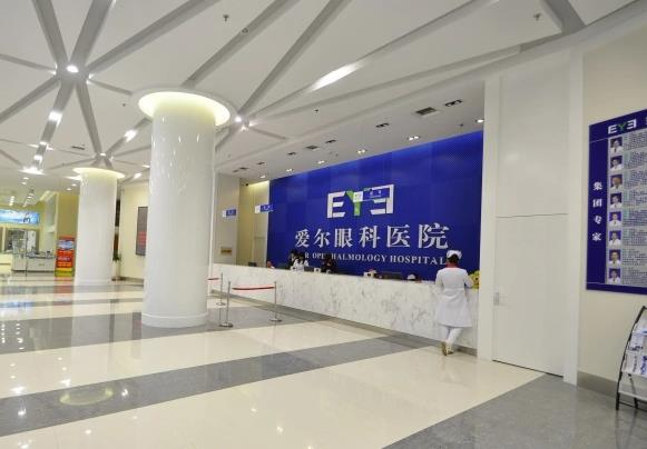 永州爱尔眼科医院_前台