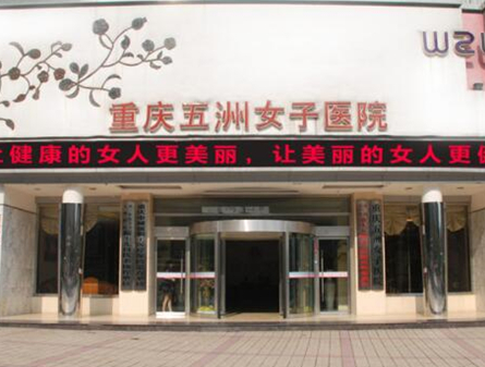 重庆割眼袋整形医院排行榜单一览！口碑医院让您不再花冤枉钱！