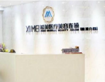 湖南长沙美容整形医院排行榜单更新！上榜的竟然是这几家！