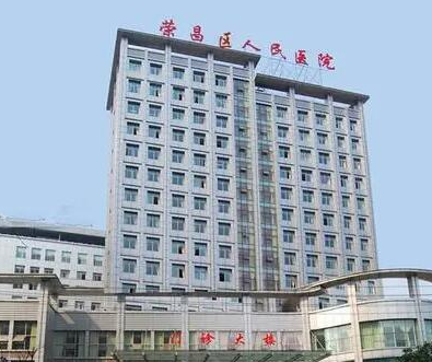 重庆荣昌整形医院排名前十都是哪几家？前十医院相关介绍来袭！