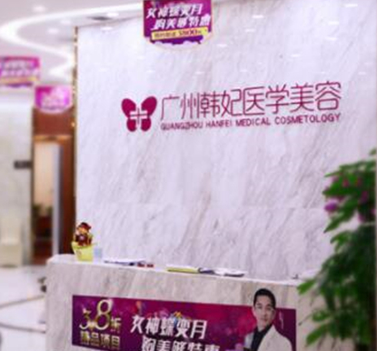 广州排名榜整形医院都有哪些？人气榜单医院值得收藏！
