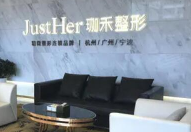 杭州十大整形医院排行榜单一览！认准这几家医院准没错！