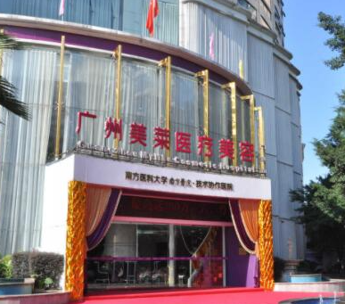 广州整形医院排名前十位都是哪些？来看看都有哪些吧！