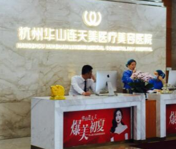 上海杭州排名前十整形医院都有哪几家？变美其实很简单！