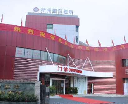 杭州十大专业整形医院排行名单盘点！口碑实力并存不容错过！