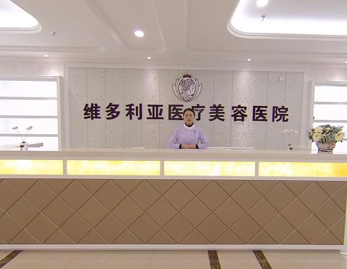 银川维多利亚医疗美容医院_前台
