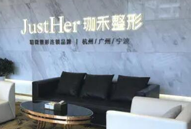 浙江杭州市正规整形医院排名名单大盘点！口碑连锁医院上榜！