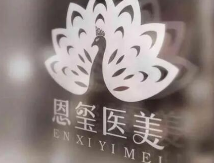 宁波眼部整形医院排名前十大盘点！口碑医院等你来看！