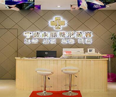 宁波微整形医院排行名单大盘点！10家正规机构供你挑选！