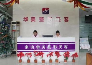 宁波医疗美容整形医院排名名单盘点！家家都是实力派机构！