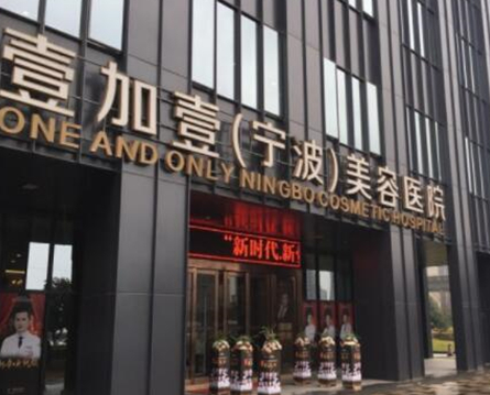 宁波十大正规整形医院排名榜单更新！2022口碑医院名单一览！