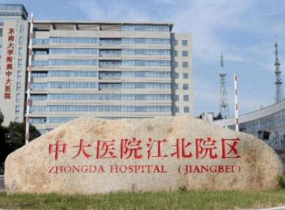 南京公立正规整形医院排名榜发布！收藏名单让您不走弯路！