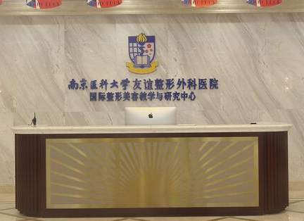 南京正规的整形医院排名榜单发布！口碑医院赶紧收藏！
