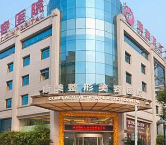 南京十大整形医院排名榜榜单发布！2022人气医院点击一览！