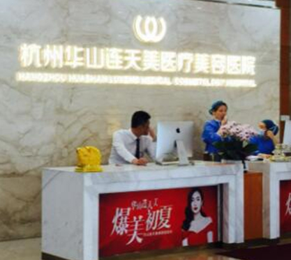 杭州十大整形医院排行名单更新！这10家人气医院不容错过！