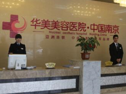 南京牙齿整形医院排行榜单发布！口碑医院等你来看！