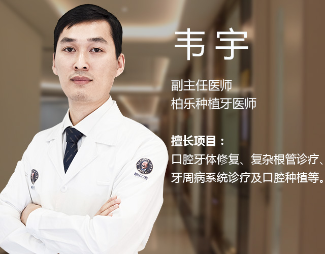 韦宇