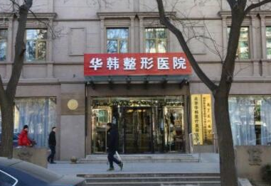北京比较权威的整形医院排名名单发布！收藏名单不走弯路！