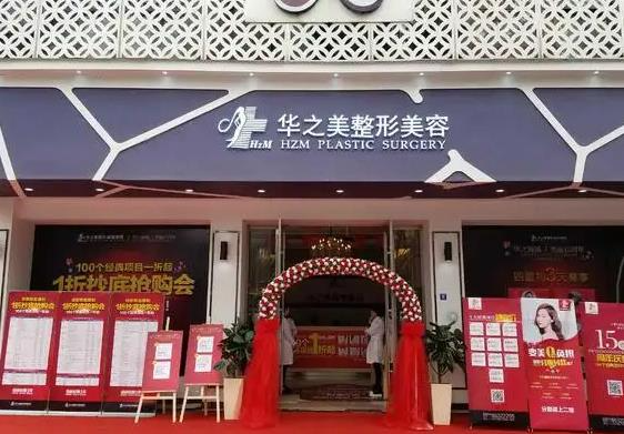义乌华之美整形美容医院_医院外环境