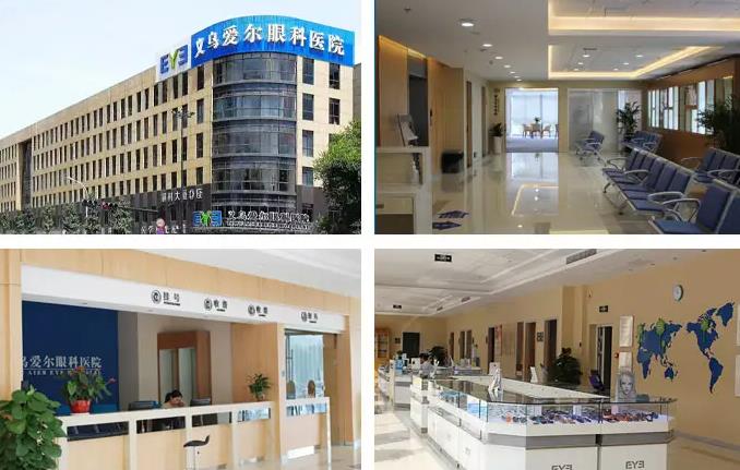 义乌爱尔眼科医院