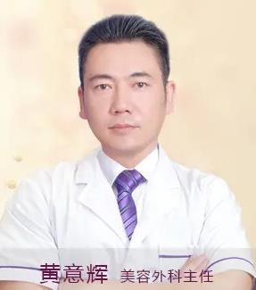 黄意辉
